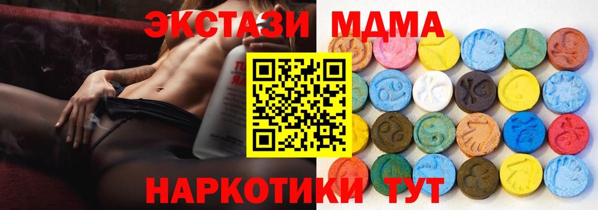 Ecstasy Дубай  Вход с VPN  Ecstasy диски  Экстази  Тавда 