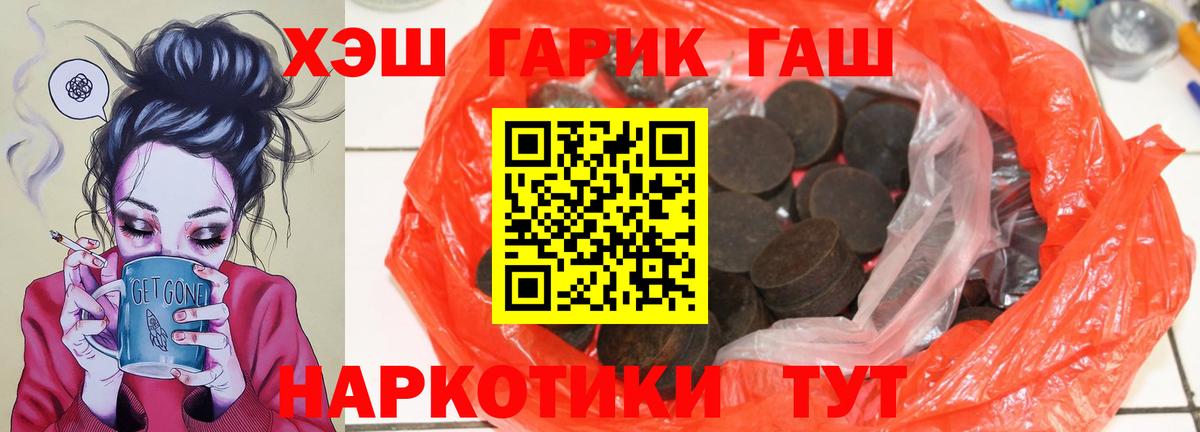 ГАШ гашик  Гашиш Изолятор  Тавда  Вход с VPN 
