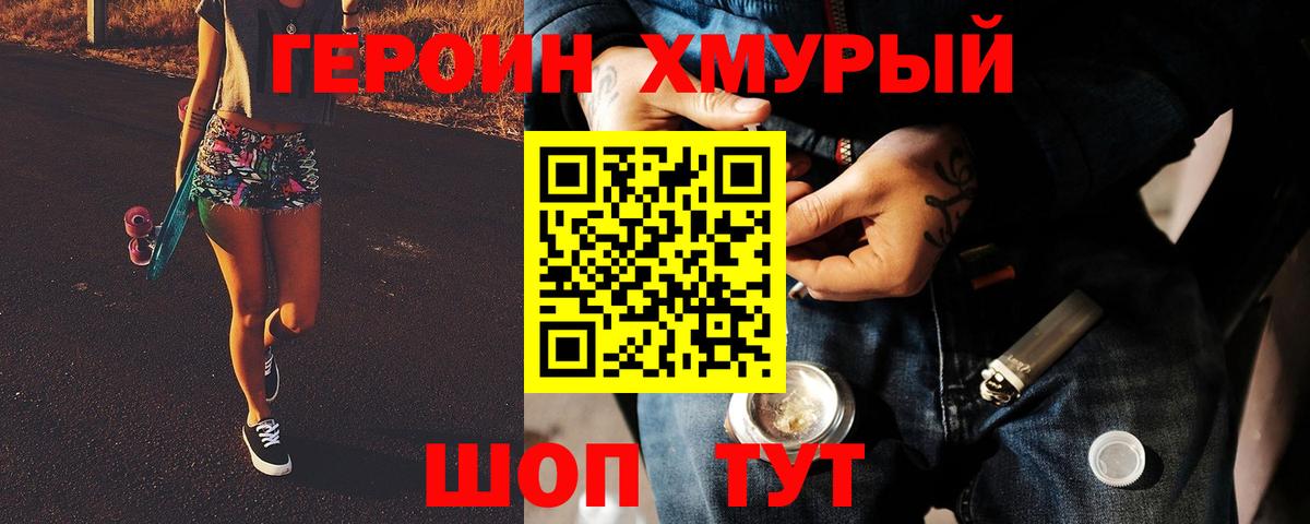 Героин герыч  ГЕРОИН  Тавда  Вход с VPN 