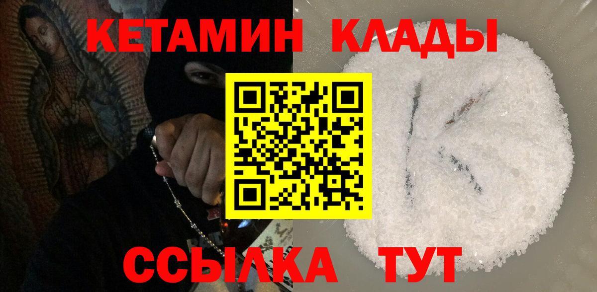 КЕТАМИН ketamine Тавда