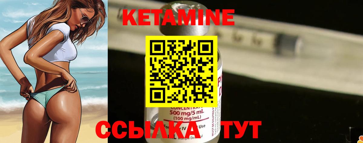 Тавда  Кетамин VHQ  КЕТАМИН VHQ  Вход с VPN 