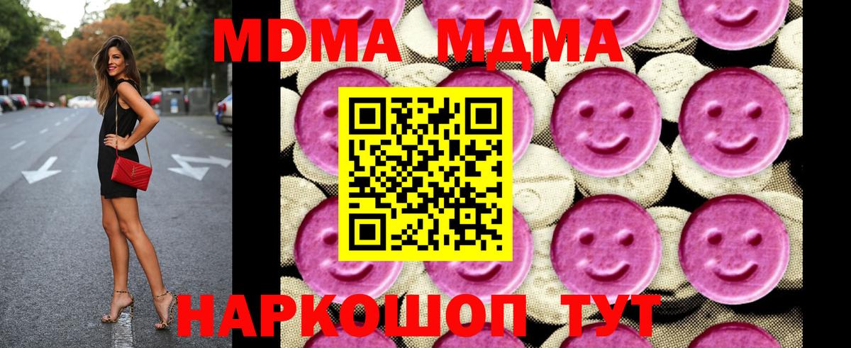 Тавда  МДМА Molly  Вход с VPN 