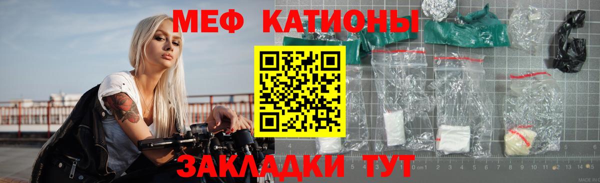 цена   МЕФ mephedrone  МЕФ  Меф кристаллы  Вход с VPN  Тавда 