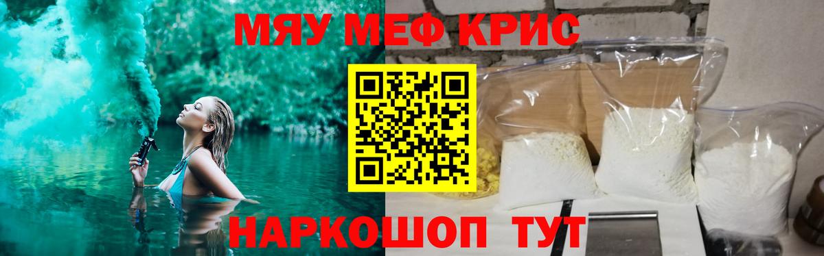 Мефедрон  Тавда