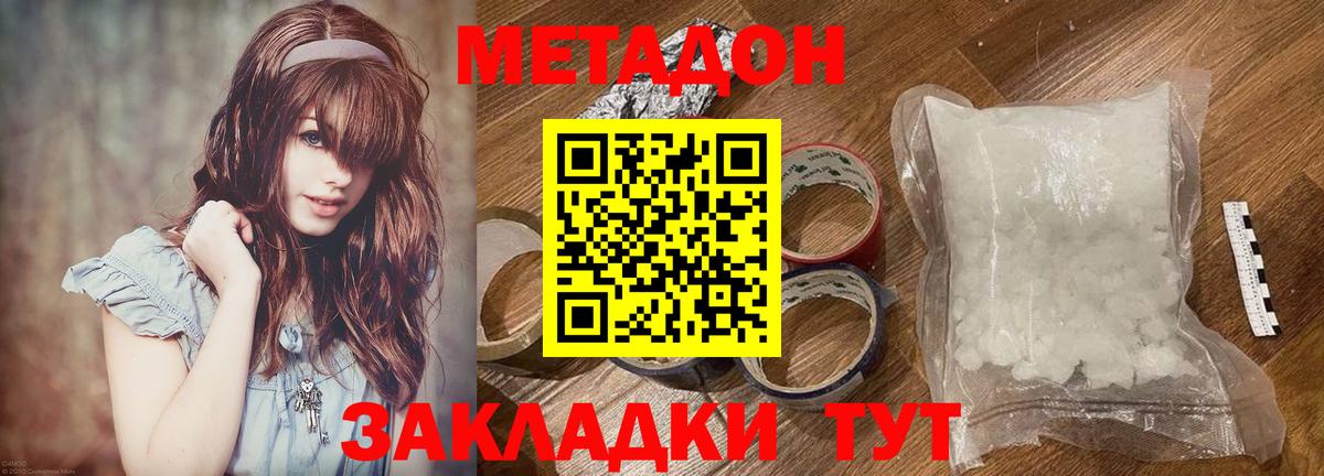 Метадон VHQ Тавда
