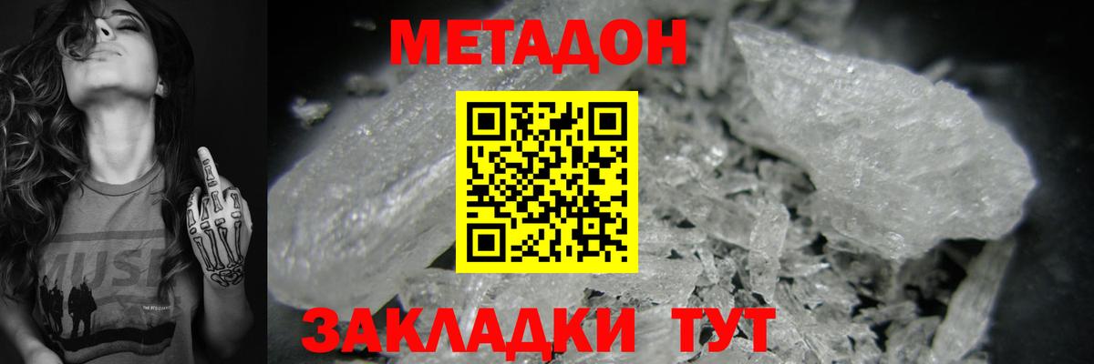 Тавда  Метадон мёд  Метадон VHQ  Вход с VPN 