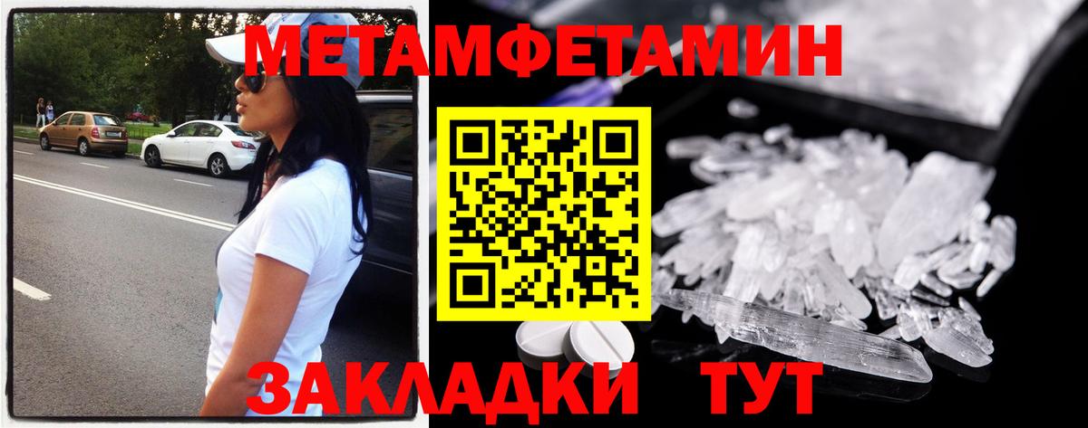 МЕТАМФЕТАМИН витя  Вход с VPN  Тавда 