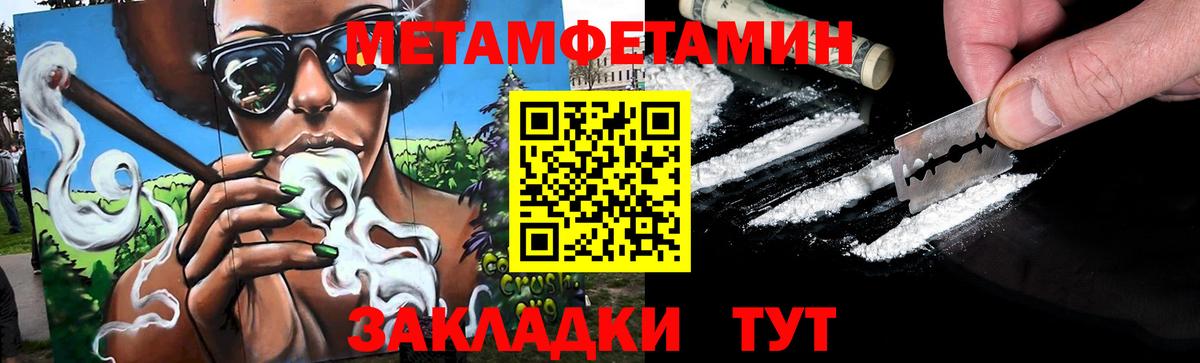 Метамфетамин пудра Тавда