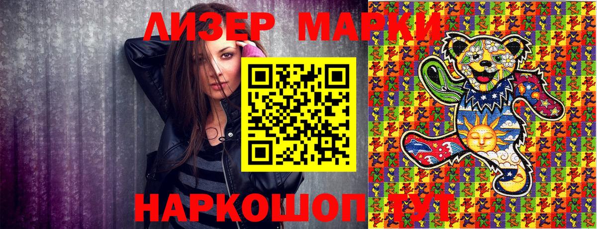 Марки N-bome 1500мкг  Вход с VPN  Тавда 