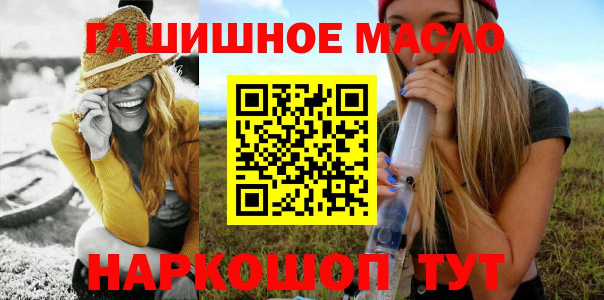 Тавда  ТГК гашишное масло  Дистиллят ТГК концентрат  даркнет сайт  Вход с VPN 